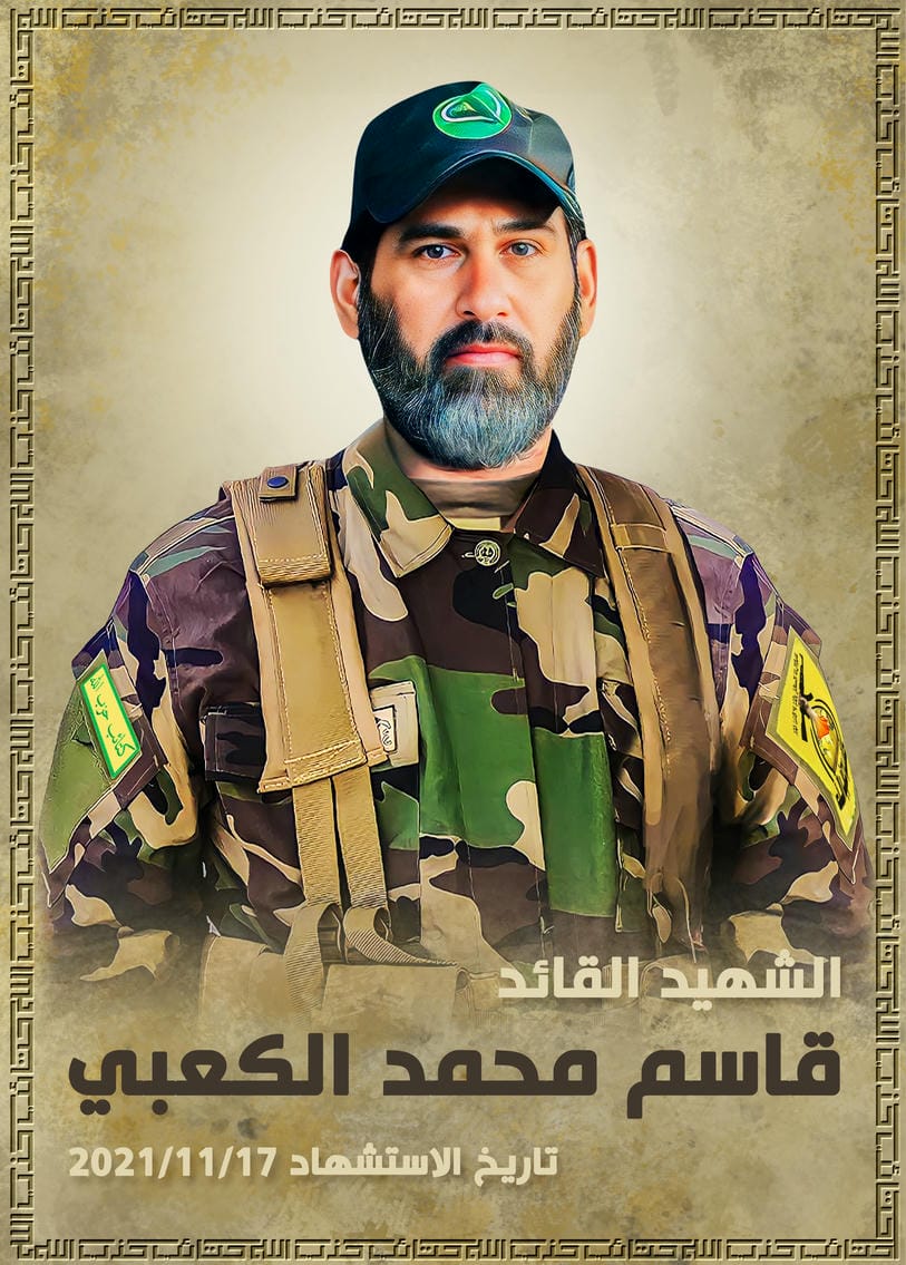 قاسم محمد عوده الكعبي 